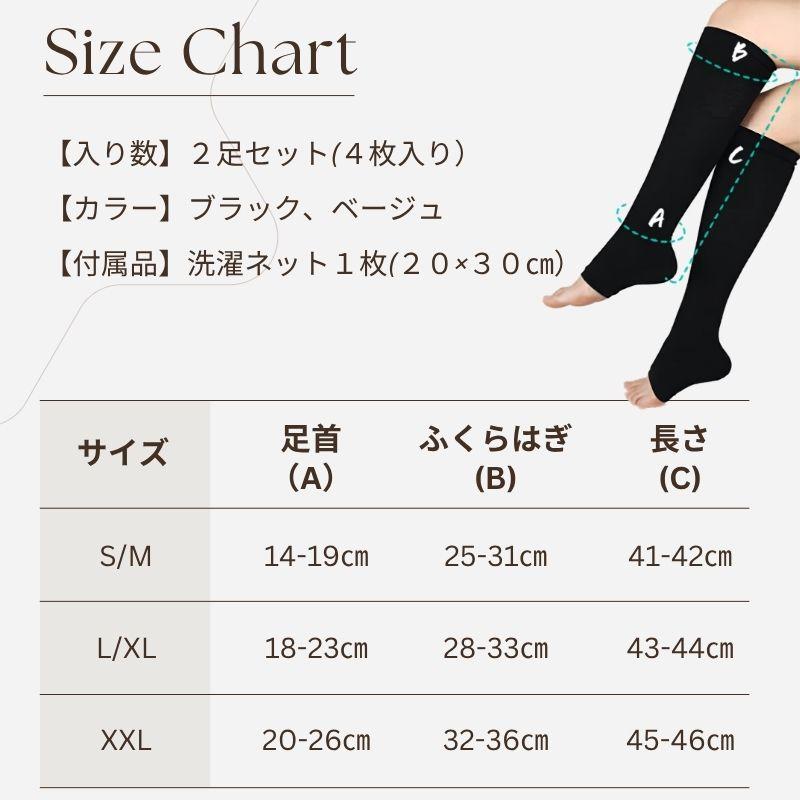 着圧ソックス オープントゥ 夜 夏用 大きいサイズ レディース 着厚