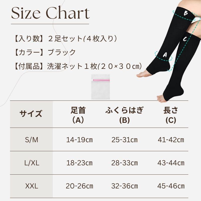 着圧ソックス オープントゥ 夜 夏用 大きいサイズ レディース 着厚