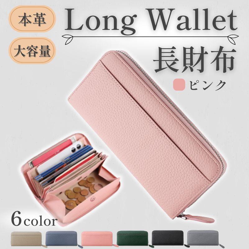 長財布 レディース 本革 大容量 使いやすい 40代50代 カード大容量