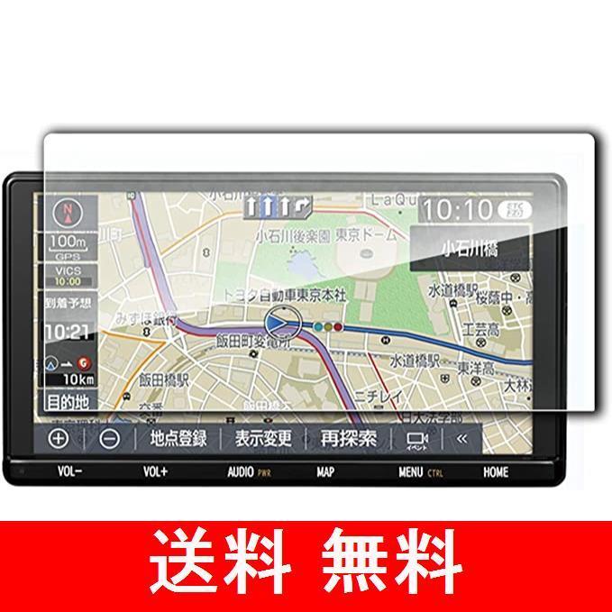 Lfotppガラスフィルム Nszt Y68t トヨタ T Connect ナビ 9インチモデル 液晶保護フィルム アクア ヴィッツ ヴォクシー Mary S 通販 Yahoo ショッピング