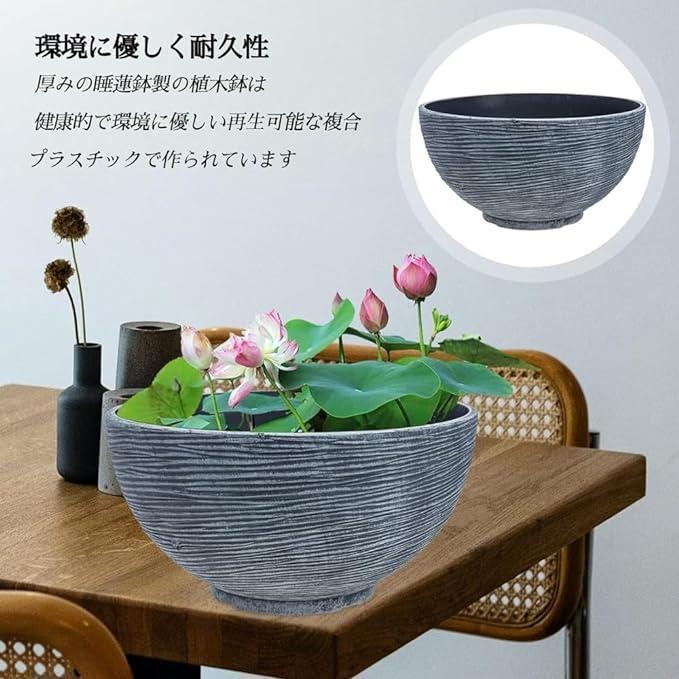 金魚鉢 睡蓮鉢 大型 屋外飼育 メダカ 鉢 プラスチック製の模造石 錦