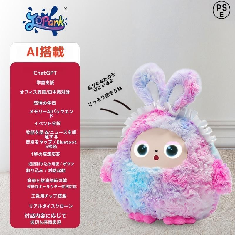 誕生日プレゼントに最新】AI搭載 おしゃべりぬいぐるみ 知育玩具 会話