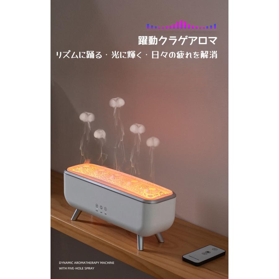 煙輪＆フレーム効果】音楽連動 クラゲアロマディフューザー リモコン