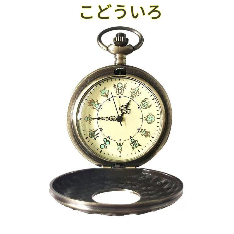 懐中時計　クトゥルフ神話 SALE中！ クトゥルフ神話 懐中時計 ヴィンテージ風 時計