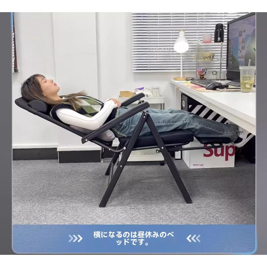 折りたたみチェア】オフィス昼寝用 リクライニング可能 デスク