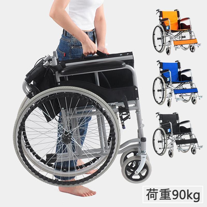 車イス 車椅子 介助用品 自走型 手押し車 車椅子 手押し車 折り畳み 軽量 自走介助兼用 高齢者 老人 身障者 障害