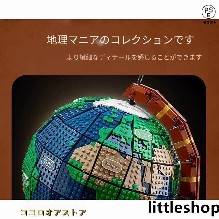 アイデア 地球儀 おもちゃ ブロック 男の子 女の子 大人レゴ_5