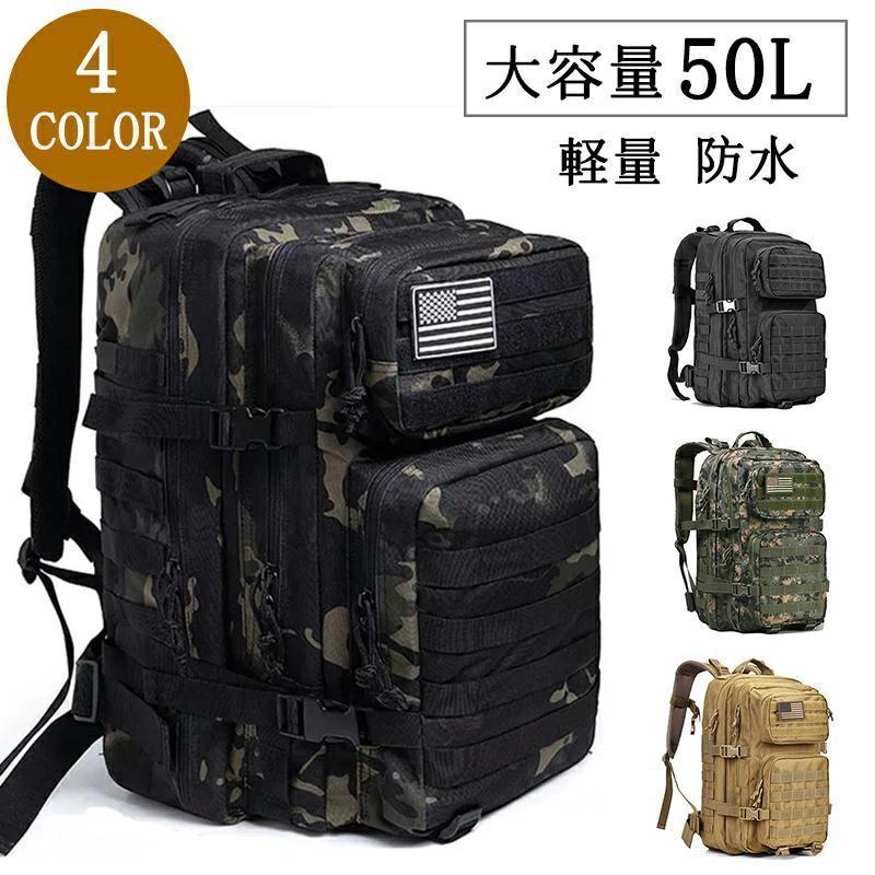 バックパック リュックサック メンズ レディース 山登りリュック 迷彩
