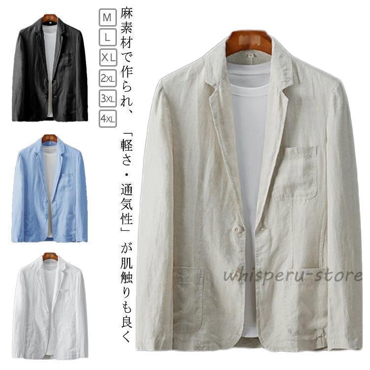 麻ジャケット メンズ 春夏 薄手 サマージャケット ひんやり 涼感