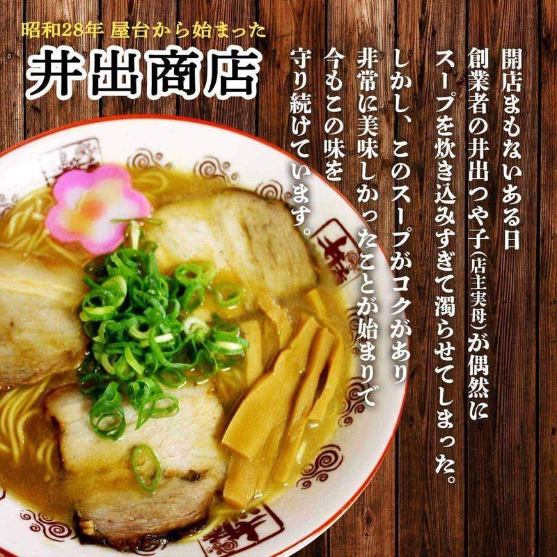 アイランド食品 和歌山 ラーメン 井出商店 3人前 2022010903202201625雅規ストア