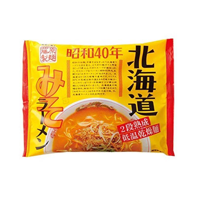 即発送可能】 藤原製麺 昭和40年北海道みそラーメン 119g×10袋
