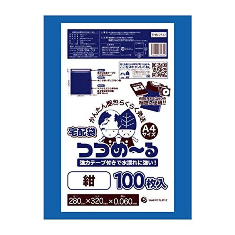 在庫あり 即出荷可 柄 フリマ 封筒 ビニール 用 ショッピング柄 宅配ビニール袋 サイズ