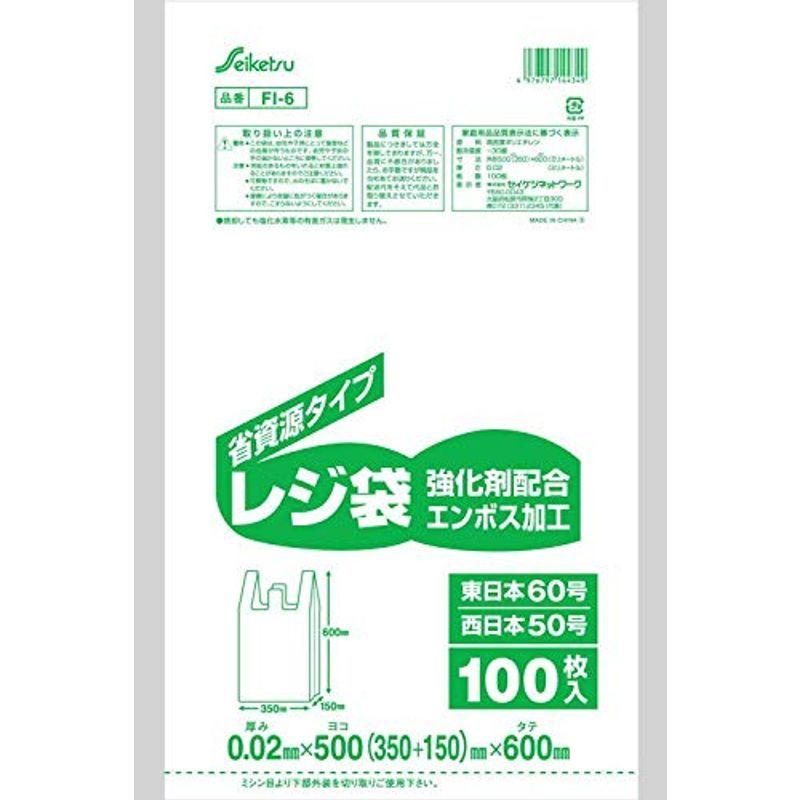 レジ袋　東日本60号　西日本50号　1000枚　FI-6　150）×600　白半透明　0.02×500（350