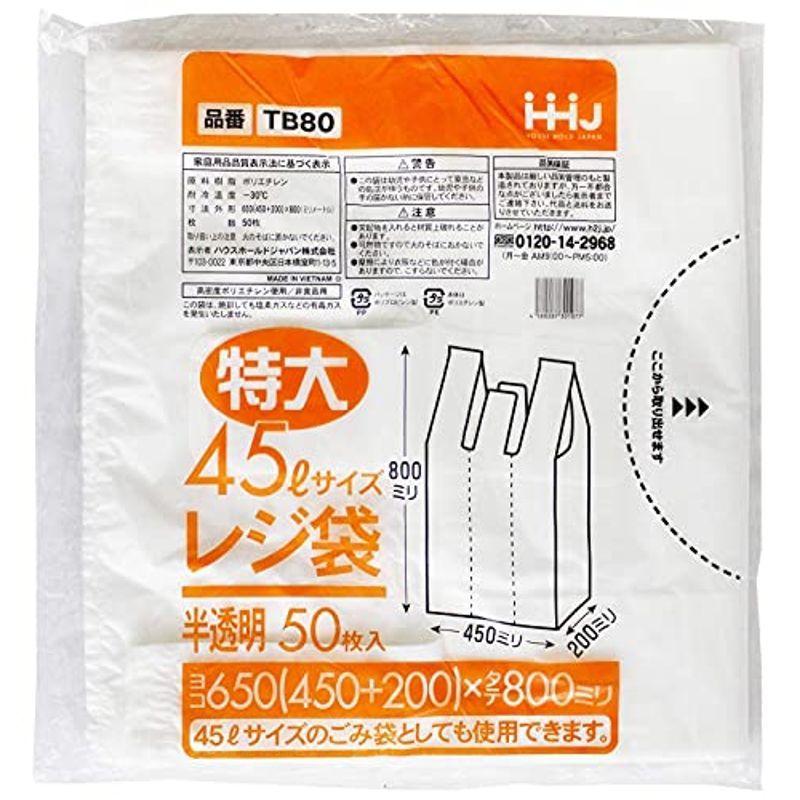 レジ袋 半透明 TB-80(45Lサイズ) 50枚×16冊(800枚)