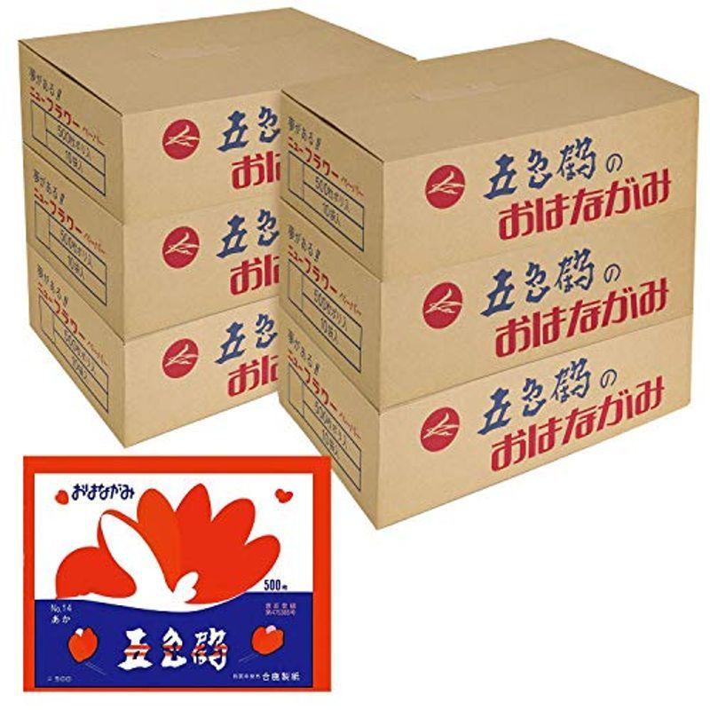 合鹿製紙 お花紙 五色鶴 500枚 あか 60冊 No.14-60P