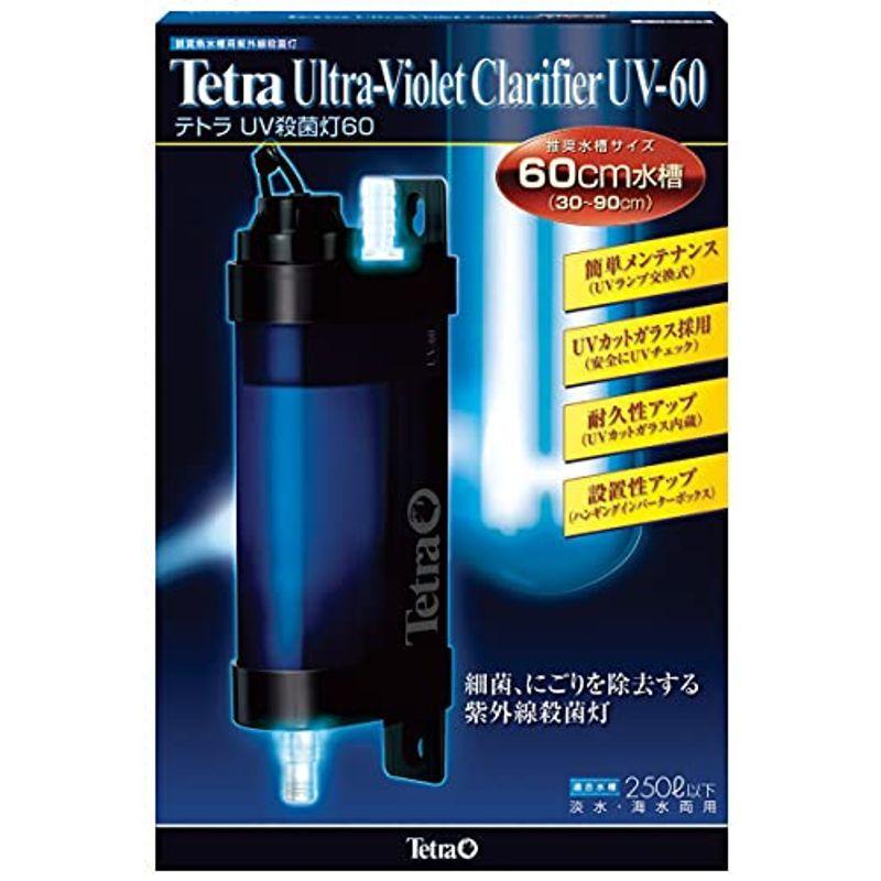 テトラ (Tetra) UV殺菌灯60 (30~90cm水槽用)コケ 病原菌 淡水 海水