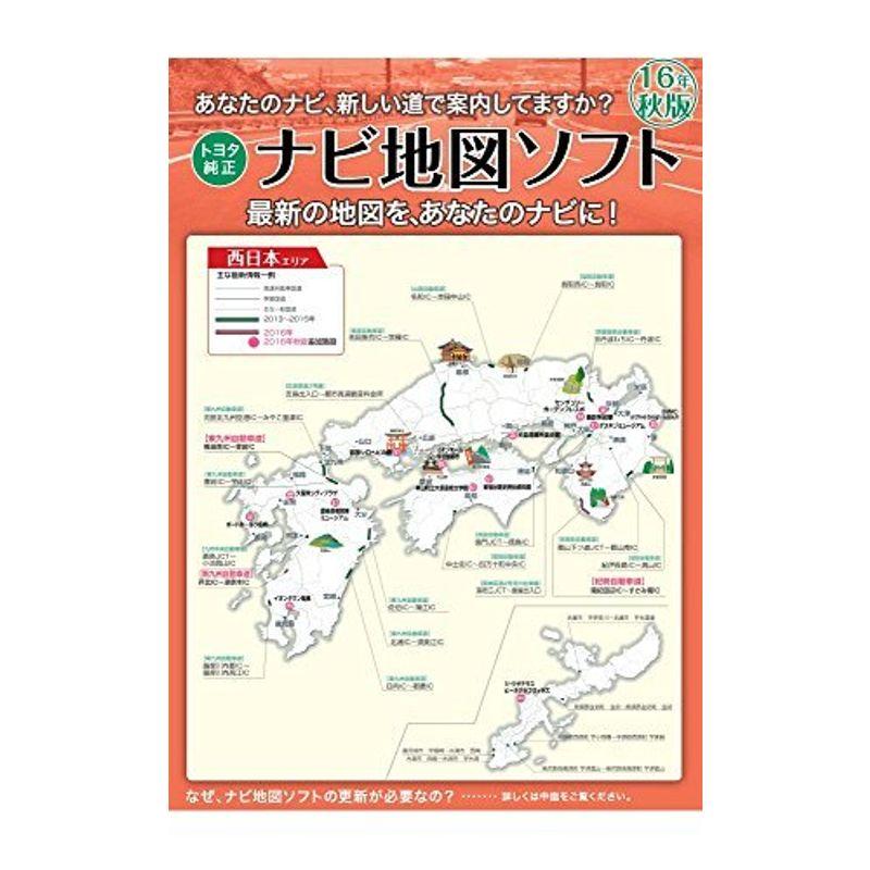 送料込 トヨタ純正 ナビ 地図更新 ソフト DVD-ROM2021秋 全国版 2枚組