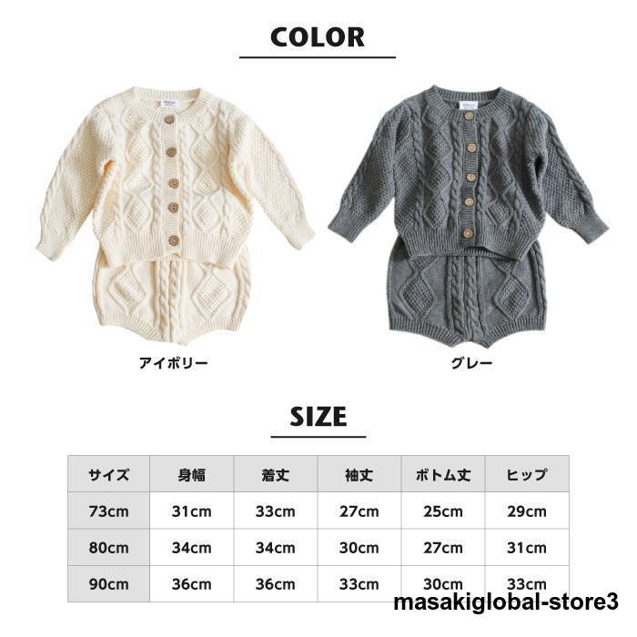 ベビー 赤ちゃん ベビー服 ベビー用品 服 ニット セットアップ カーディガン ブルマ パンツ コットン 綿｜masakiglobal-store3｜08