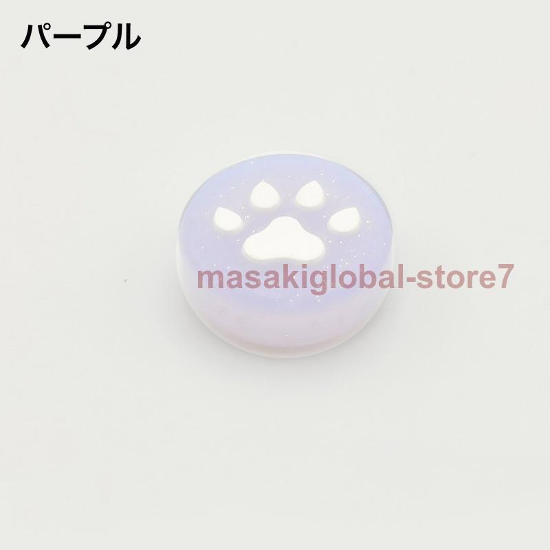 スティックカバー ボタンカバー Nintendo Switch joy-con用 スティックキャップ ボタンキャップ シリコン ラメ 肉球 可愛い キ｜masakiglobal-store7｜03