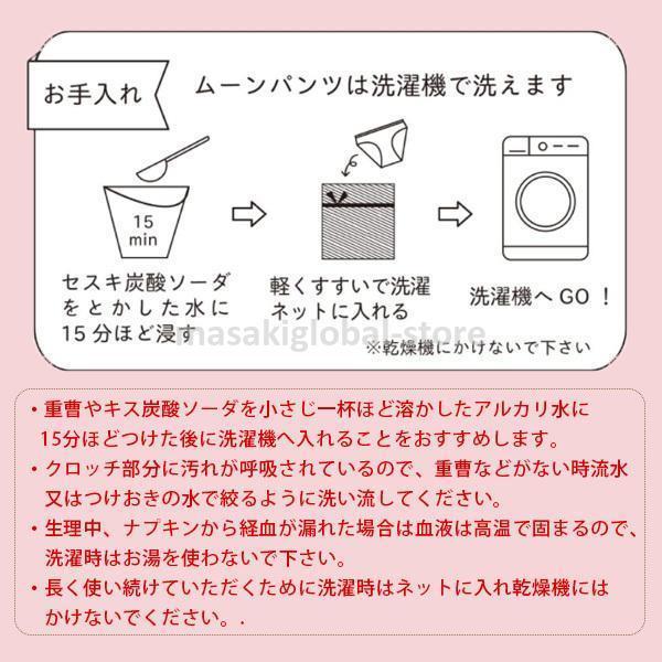 ショーツ 生理用 サニタリー レディース 吸水 快適 ストレッチ パンツ 厚手 大きいサイズ 　｜masakiglobal-store｜07