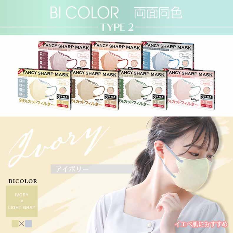 立体マスク 大人用 660枚 99%カット　個包装なし マスク 不織布 立体 3Dマスク 小顔マスク バイカラーマスク 立体マスク