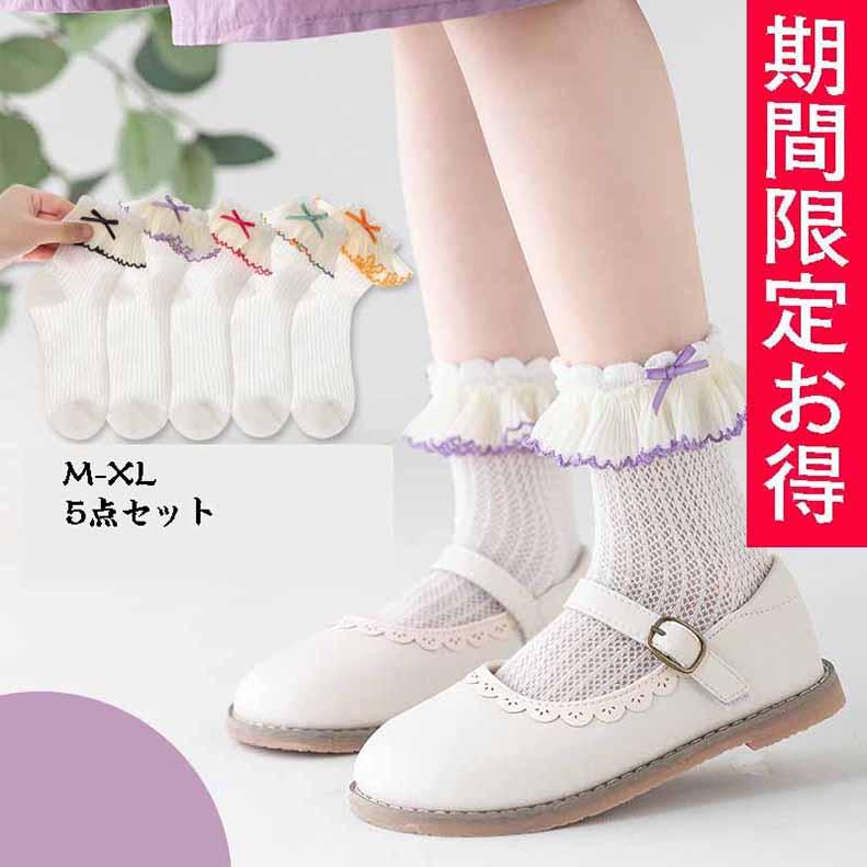 5点セット夏子供 レースリボン靴下フォーマル女の子フリルソックス 15〜23cmベビー キッズ ジュニア 入学式 卒園式 結婚式 発表会 リボン 白 ホワイト :bbpe537:masamasa 通販 レース ソックス フリル 靴下 発表会 結婚式 白 女の子