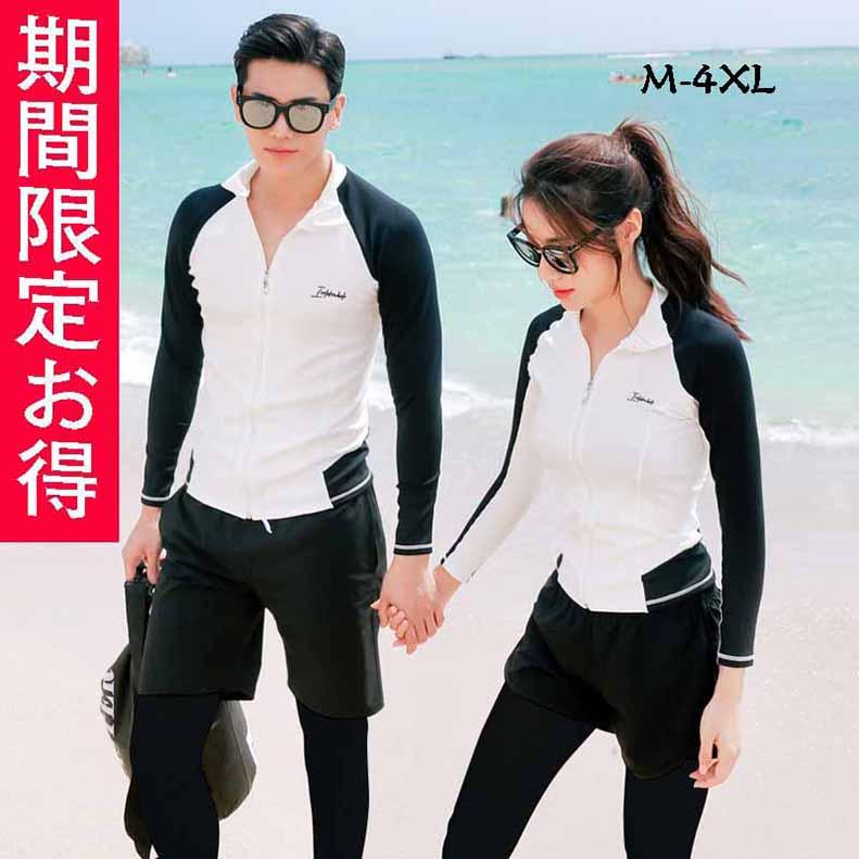 体型カバー メンズ3点セット水着 レディース長袖ラッシュガード5点上下