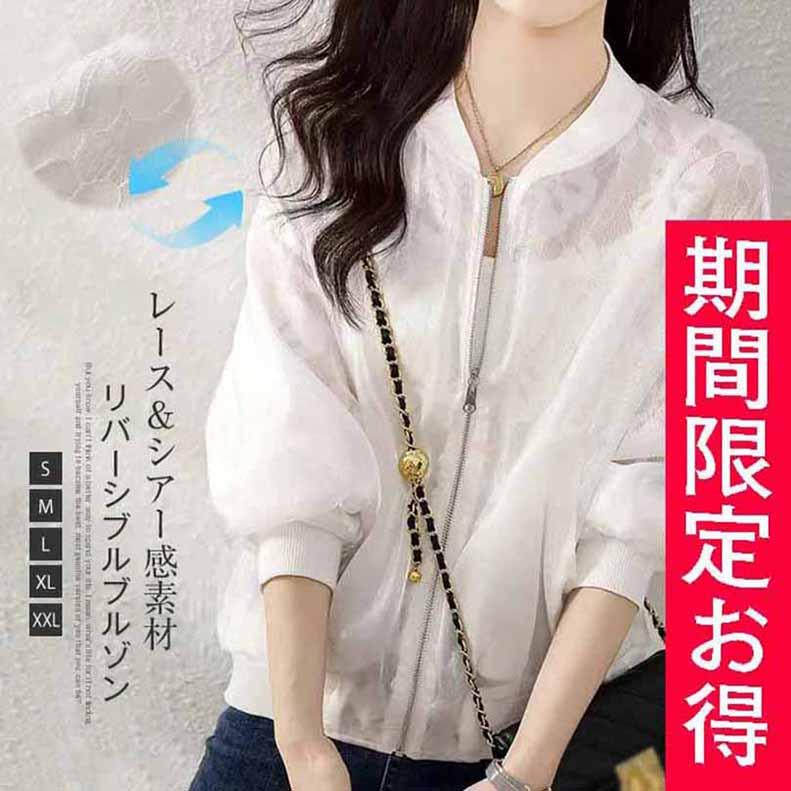 シアー カーディガン 長袖 レディース ブルゾン 透け感 ジャケット