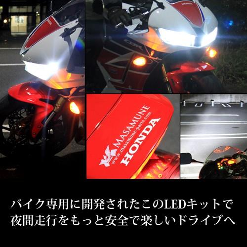 ホンダ CBR1000RR SC57 LED MASAMUNE バイク用LEDヘッドライト H7