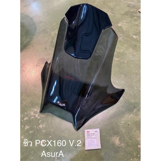 PCX125/160 ウインドシールド PCX160 KF47 JK05 ホンダ PCX(JK05) PCX160(KF47) ウインドシールド ウインド