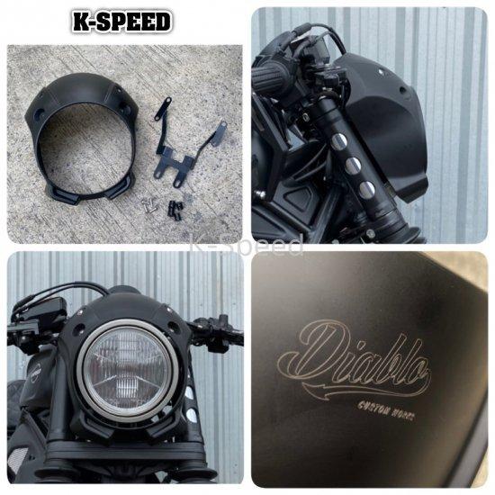 ホンダ レブル250 レブル500 ヘッドライトカバー KRB0154 : rebel 