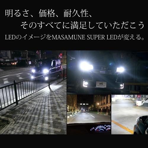 明るさを追求 ヘッドライト Ledキット Masamune スーパー Led ハイビームled ロービームled H1 H3 H7 H8 H11 H16 Hb3 Hb4 Superled01 Hb4 Masamuneヤフーショップ 通販 Yahoo ショッピング