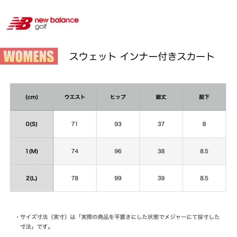 ニューバランスゴルフ スカート レディース New Balance Golf スウェット インナー付きスカート ゴルフウェア ストレッチ 軽い メッシュ フェミニン｜masanagoya｜18