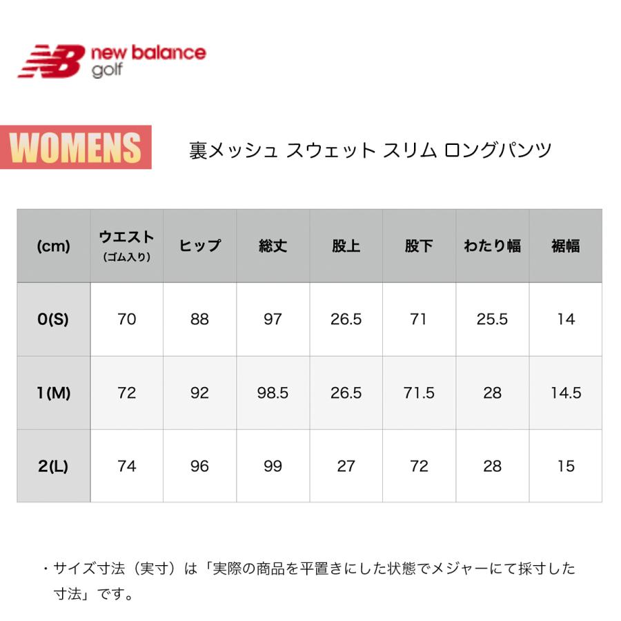 New Balance Golf（ニューバランスゴルフ） パンツ レディース 裏