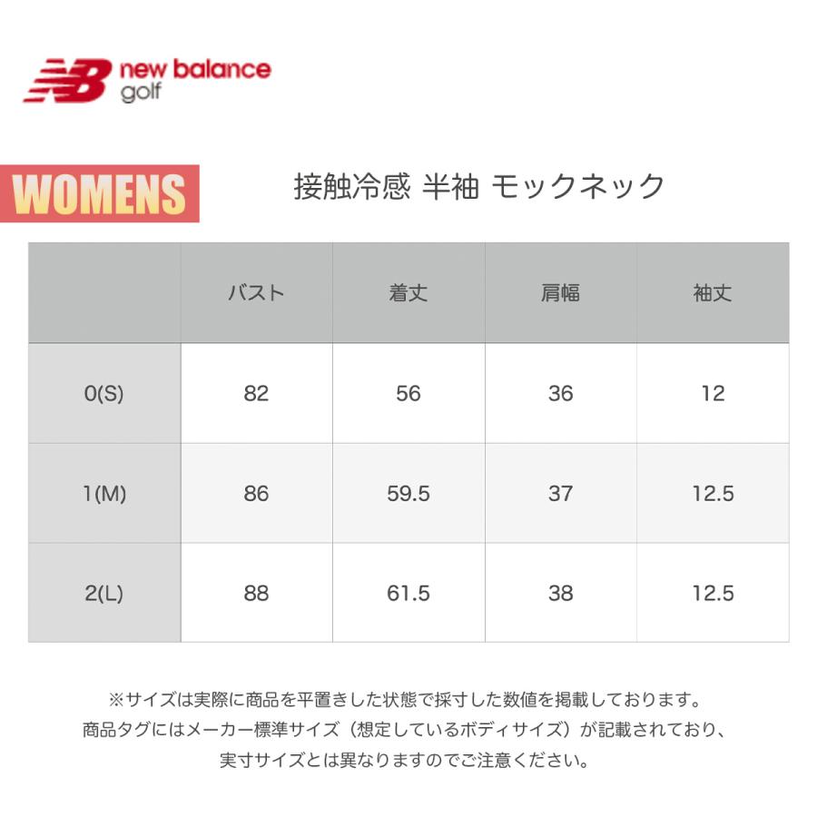 ニューバランスゴルフ モックネックシャツ レディース new balance golf UPF50＋ 接触冷感 半袖 モックネック プルオーバー 半袖 ロゴ ICELIVE UVケア｜masanagoya｜12