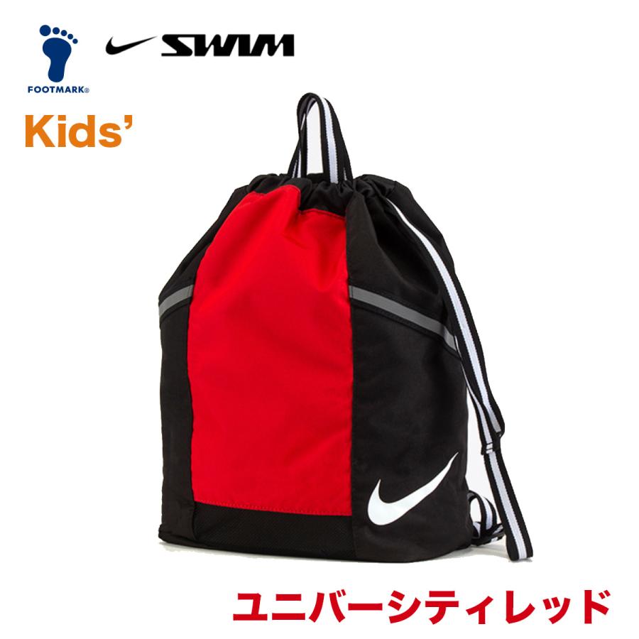 ナイキ プールバッグ Nike ベーシック プールバッグ スイミングバッグ キッズ 子ども 男の子 女の子 小学生 中学生 リュック 水着入れ ナップサック ロゴ Masa Nagoya 通販 Yahoo ショッピング