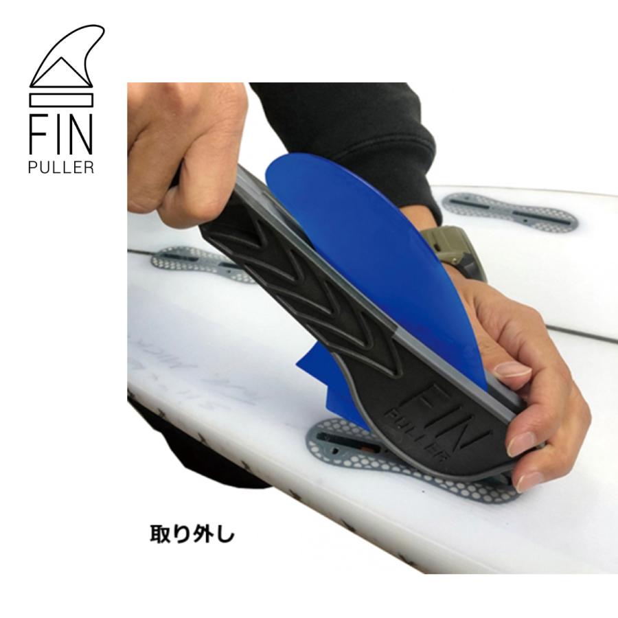 フィン着脱アイテム フィンプラー FINPULLER フィンの脱着 ワンタッチ式 サーフボード サーフィン ツール 正規品｜masanagoya｜04
