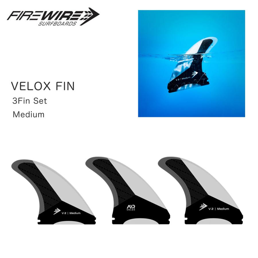 FIRE WIRE VELOX FIN ミディアム FIREWIRE（ファイヤーワイヤー） サーフィン フィン 3フィンセット