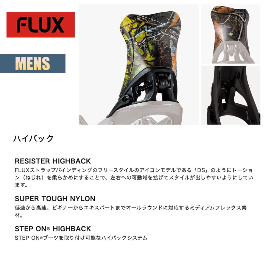 FLUX BINDINGS（フラックスバインディング） フラックス ステップオン