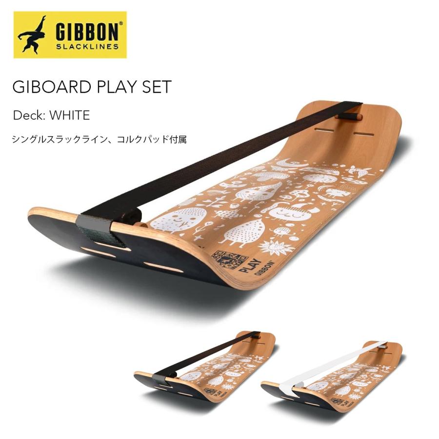 GIBBON ギボン ギボード プレイセット GIBBON GIBOARD PLAY SET ボード