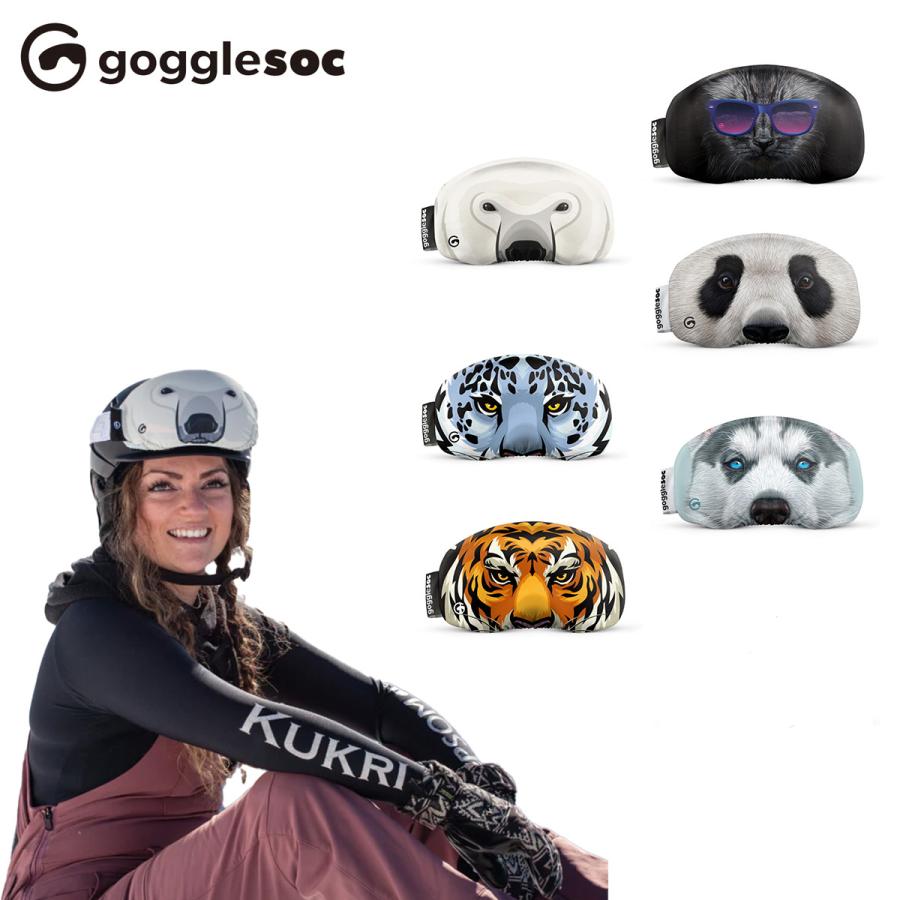 ゴーグルソック ゴーグルカバー Gogglesoc ゴーグル保護 ゴーグル 