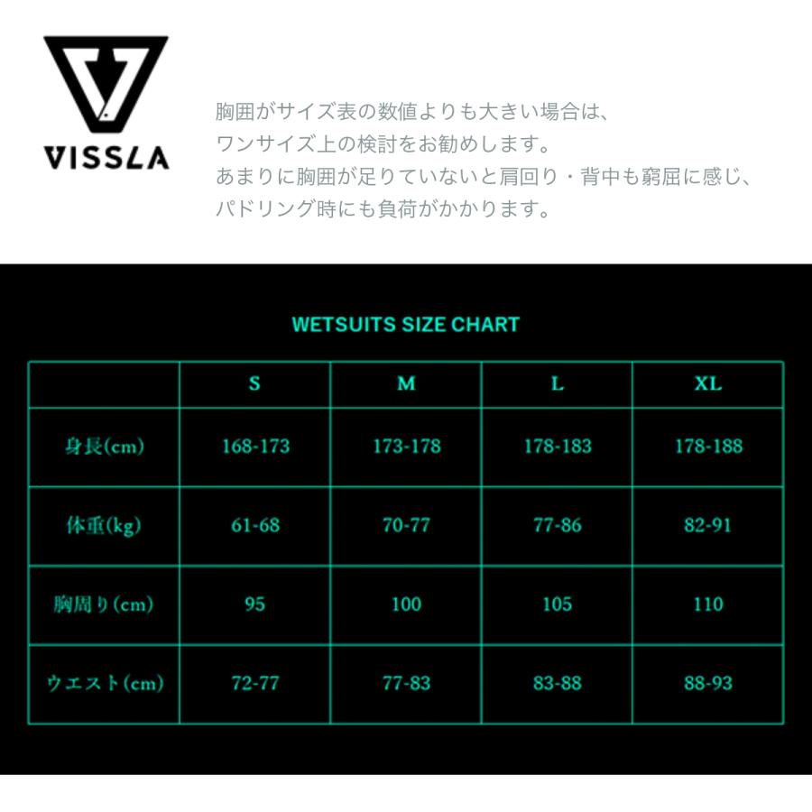 VISSLA（ヴィスラ） ウェットスーツ ベスト Vissla 7 Seas 2mm Front