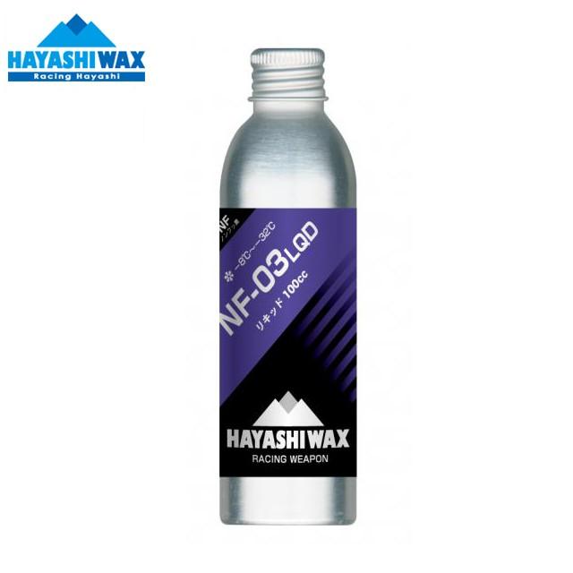 ハヤシワックス ブレンド リキッド ベースワックス＆トップワックス 2