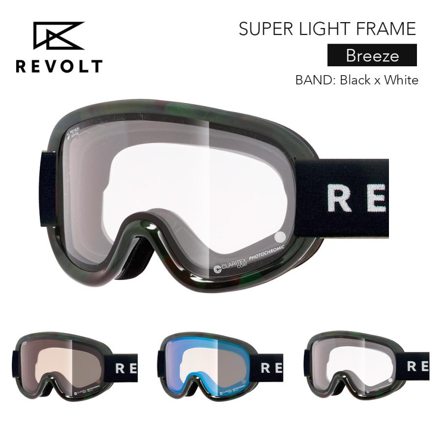 リボルト スノーゴーグル スーパーライトフレーム ブリーズ REVOLT  