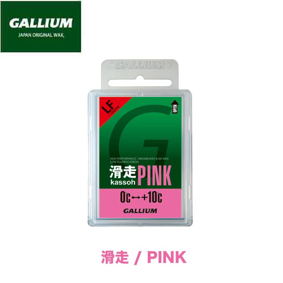 GALLIUM（ガリウム） ワックス 滑走PINK 50g パラフィンワックス 
