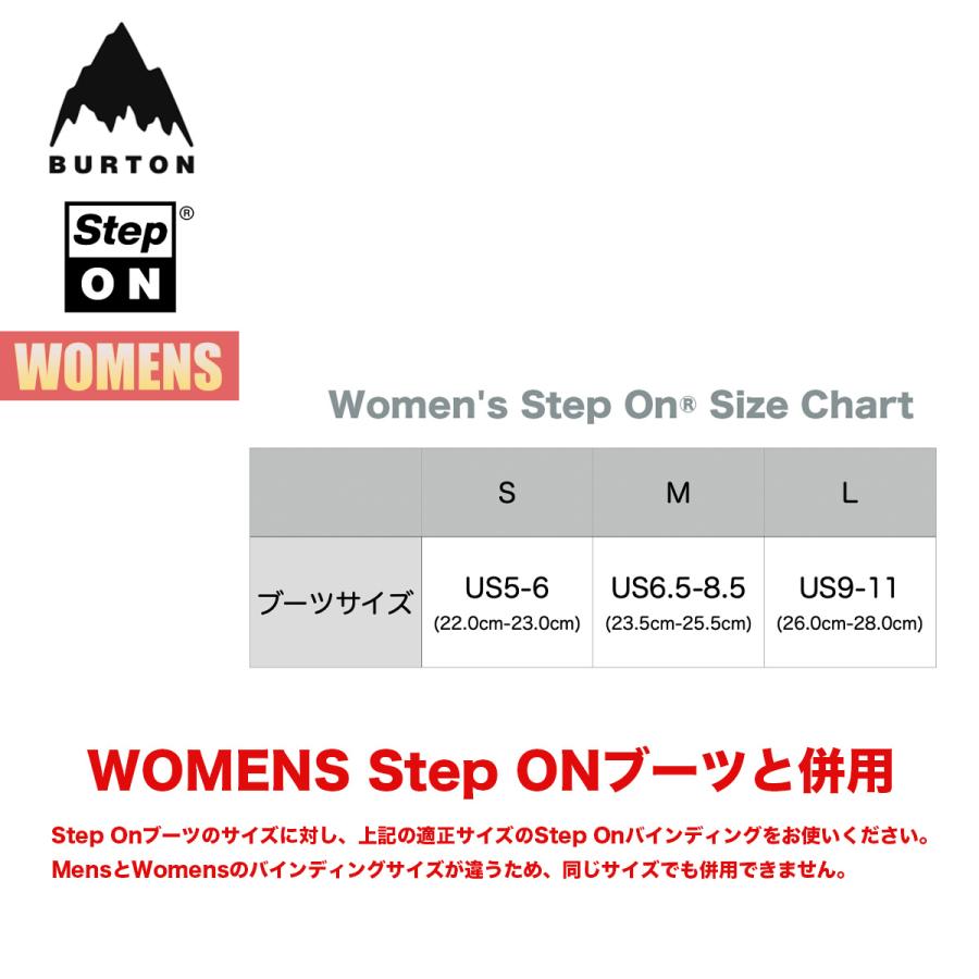 BURTON バートン ステップオン ビンディング レディース 24-25