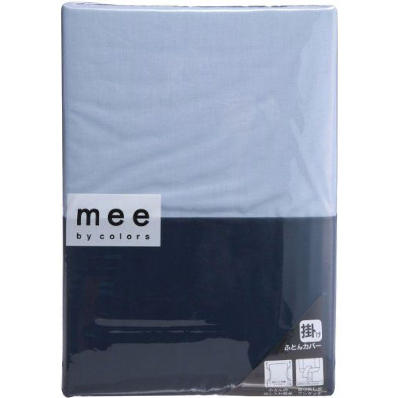 西川リビング 掛けふとん カバーMEE ME00 150×210cm シングルサックス 2187-01134