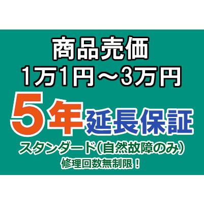 売価1万1円〜3万円(税込)までの家庭用電気製品5年延長保証申込 創業75年、初期不良対応 :10001-30000-warranty:マサニ