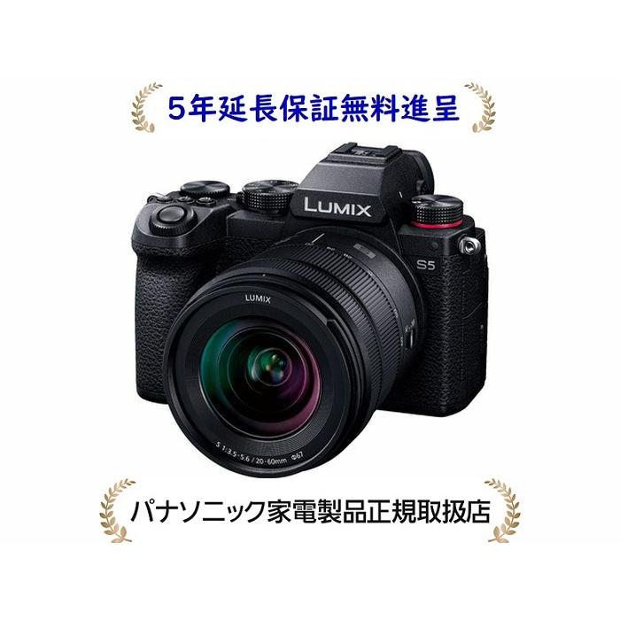 Panasonic - 超美品！LUMIX レンズキット DC-S5K-K LUMIX パナソニックDC-S5K-K [5年延長保証無料進呈] デジタル