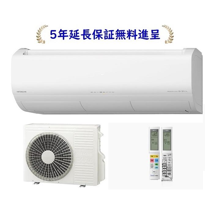 美品 日立/HITACHI 白くまくん ステンレスクリーン〜8畳 2016年製 自動